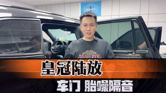 皇冠陆放隔音升级｜包头昆区青年路的“静”界