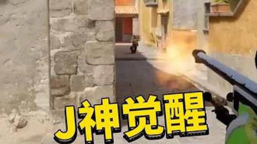 J神神了！Jee突然覺醒連續(xù)神狙帶領(lǐng)天祿拿下比賽！