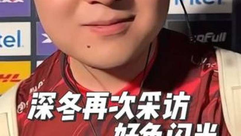 不問深冬賽后再次采訪好色閃光jee