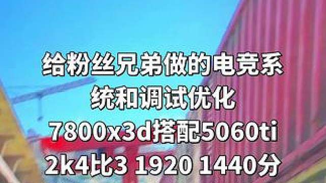 5060ti三角洲调试