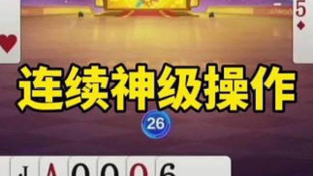 斗地主残局