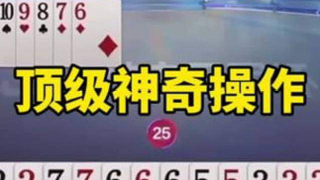 斗地主残局