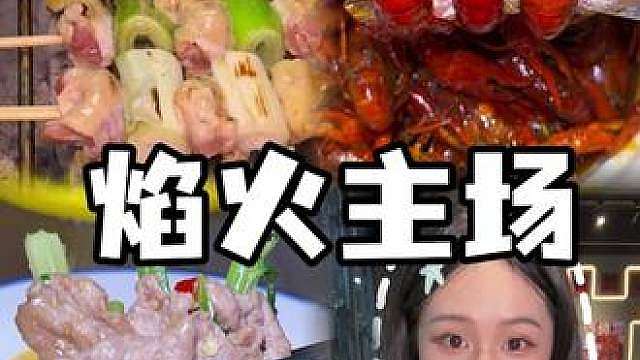 体育场这家新开的烧烤大排档直接放出49代100的活动