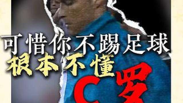 “船长，这将是你最后一次带队远航了”葡萄牙国家队官宣三谋合作