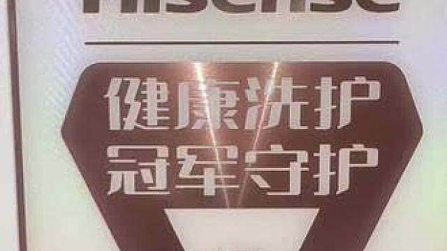 海信科技超有AI