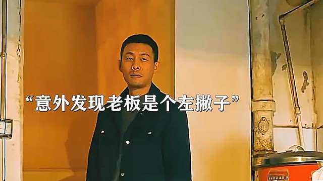 男子故意用左手切菜，不料却被警察一眼发现有问题#求一个神评加持
