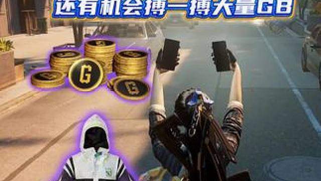 本月可以白嫖2026年PNC套装，还有机会搏一搏大量GB！