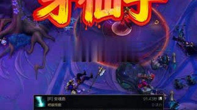 新版海斗仅需一个海克斯就可以无限大招
