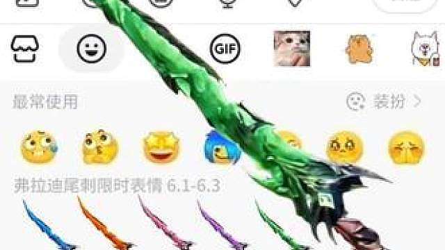 弗拉迪尾刺限時(shí)表情