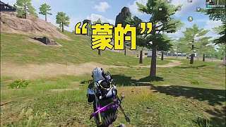 沒想到吧，我也沒想到