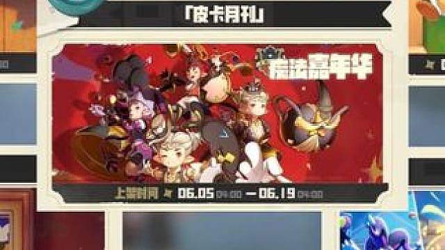 洛克王国世界周五活动抢先看