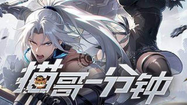 猫哥一分钟丨远古战场联赛新增玩法 回路寄售优化