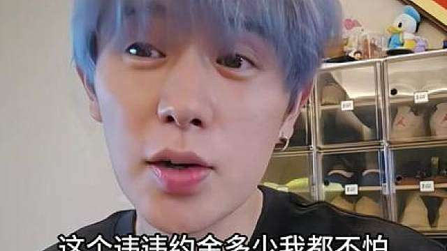 违约金多少我都不怕