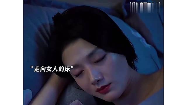 女人洗完澡睡觉，半夜却被黑衣人M晕