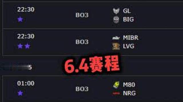 献上今日赛程，记得准时来观看！