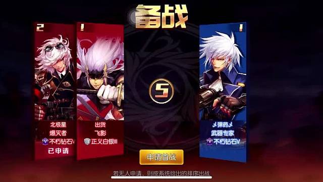 阿拉德擂台赛