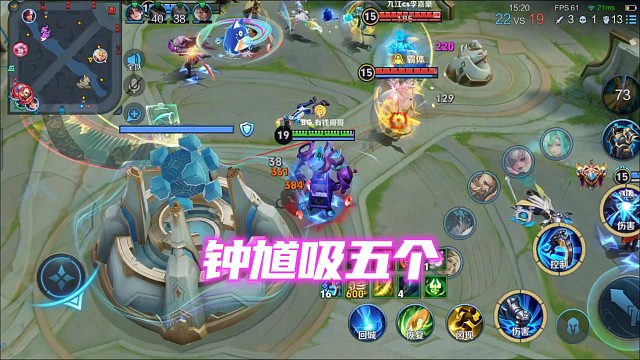 钟馗一闪吸五个