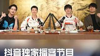 獨(dú)家播客節(jié)目《把TA叫過(guò)來(lái)》即將上線 JackeyLove與Creme現(xiàn)場(chǎng)袒露賽場(chǎng)內(nèi)外故事，6月