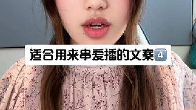 可以来直播间串我
