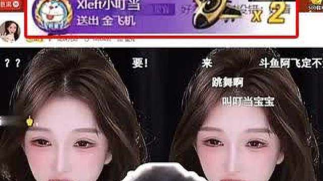 XDD直播偷看女主播跳舞 弹幕告状当场被皮皮逮捕