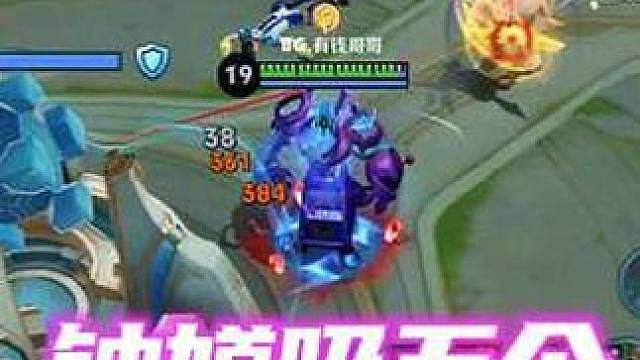 钟馗一闪吸五个