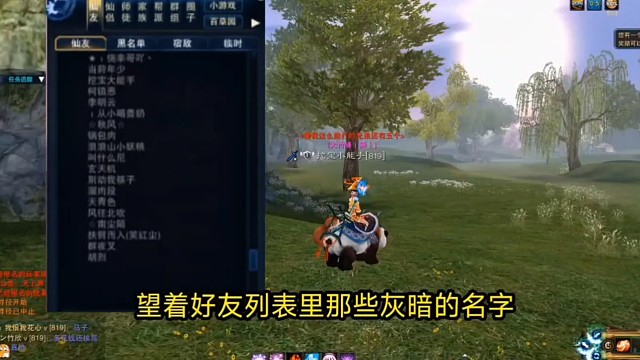 一晃半生，我的诛仙青春留在河阳城