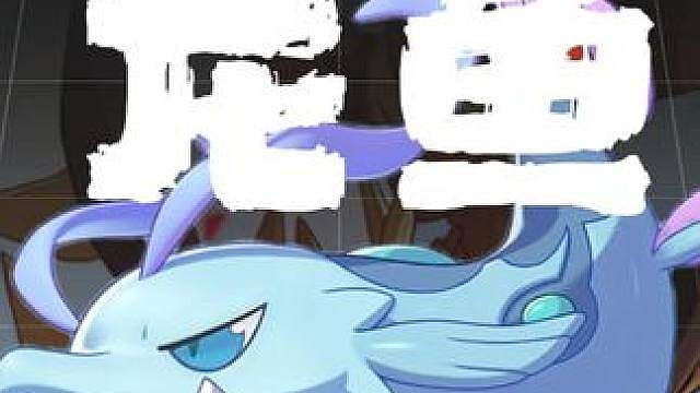 科研龙威体系！省流：没狮子