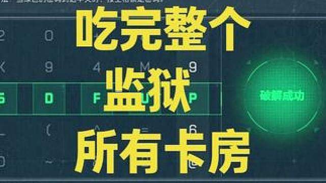 急头白脸一顿吃能出什么？