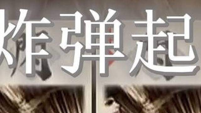 四闪起手的势魏延
