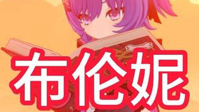 布伦妮毕业面板