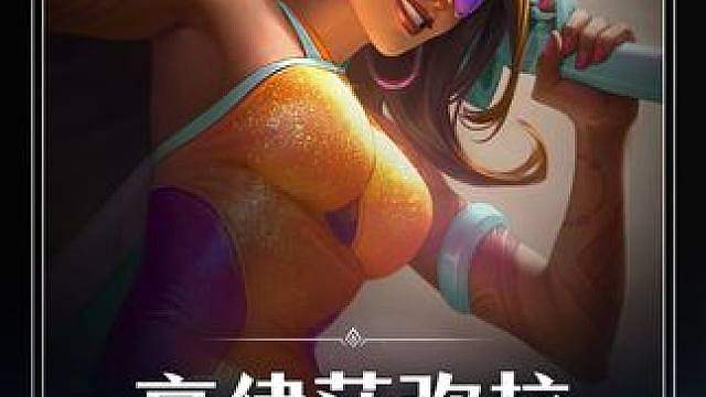 【7律动沙弥拉】 更新后最强T0焚绝阵容！连续多个版本加强！能抗能打且自带光装！律动状态属性变高时间