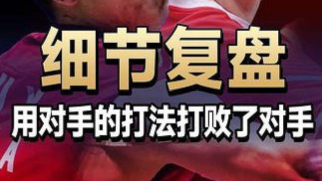 细节复盘！一百分如何极速碾压印尼组合？ 2026印尼公开赛第一轮陈柏阳刘毅VS阿尔菲安菲克里