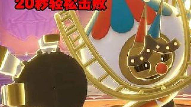 0培养轻松击败机幕方舟传说精灵挑战