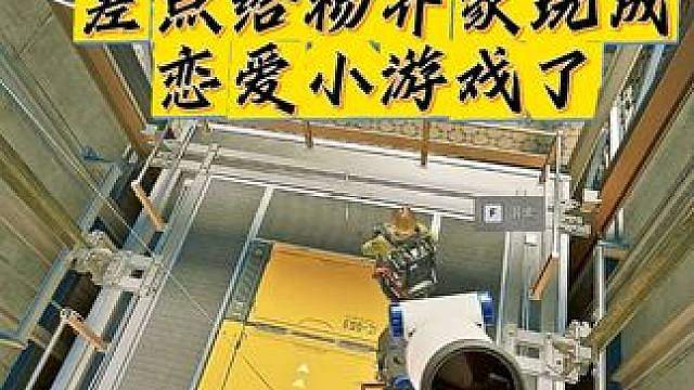 不是，谁教杨齐家这么玩游戏的？绝密航天玩成恋爱小游戏了！