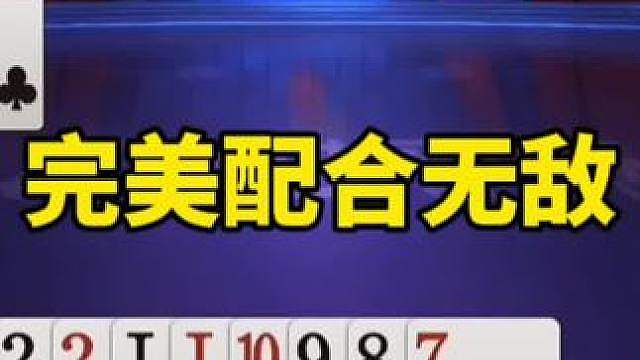 斗地主残局