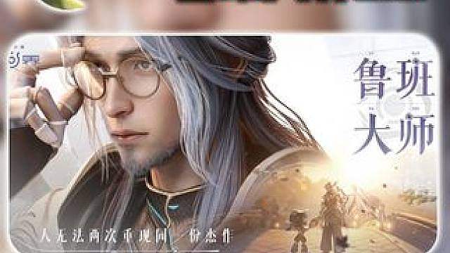 【鲁班大师毕业攻略2.0】S1最强辅助全程覆盖电能链接