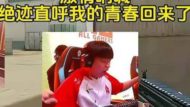 宠儿连拿三个残局激情呐喊，绝迹直呼我的青春回来了！
