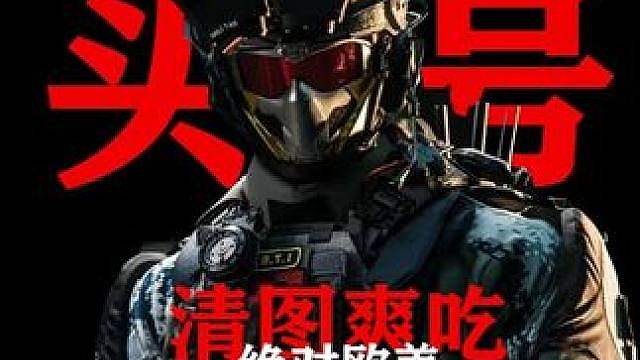 绝密双子星，摸红爆率王