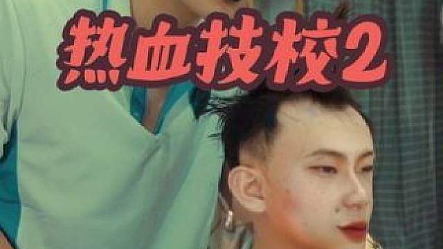 续集来了兄弟们将就一下