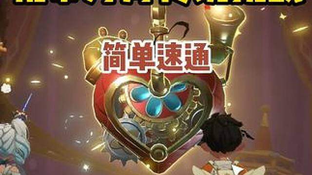 机幕方舟传说挑战，迪莫简单速通