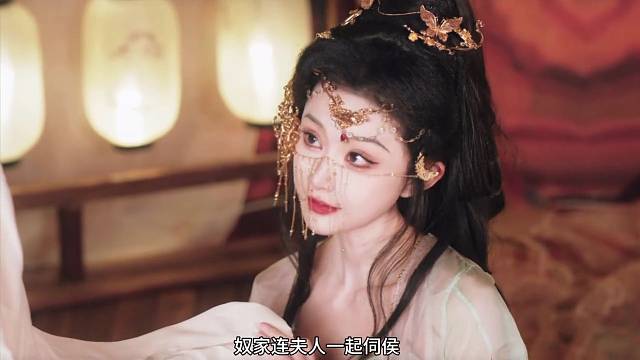 “倘若夫人愿意，奴家可以连夫人一起伺侯～”