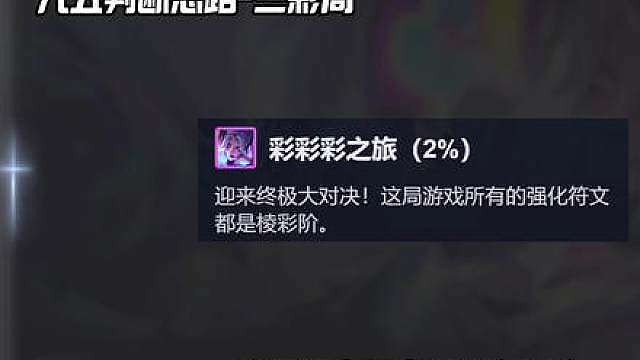 S17新星九五阵容运营解析