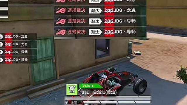 JDG掉线被裁判制裁，其余选手集体自雷