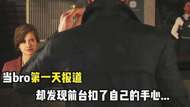 什么叫我第一天认识的前台？立马就开始摸我的手？