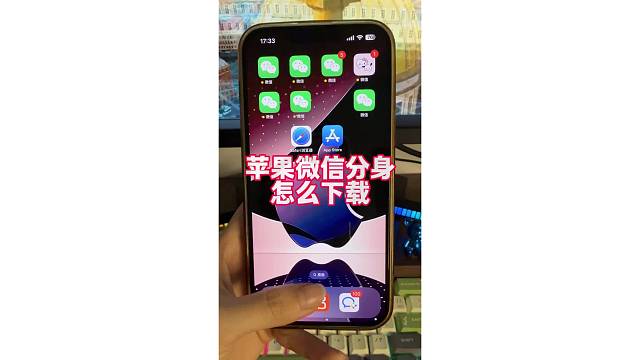 苹果用户不知道，微信还能装第二个