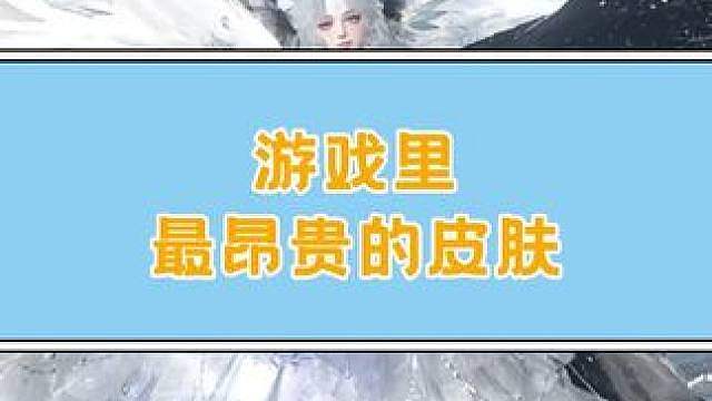 都给我让开，游戏界最夸张的老钱来了