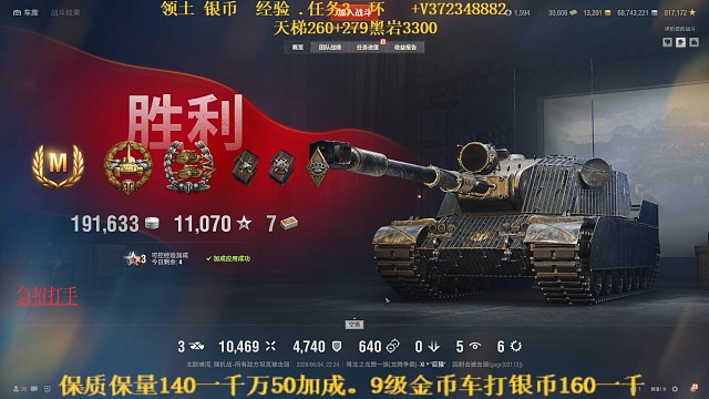 巨厚11高光时刻