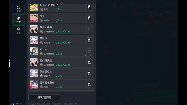 单排还能匹配到好友？？？