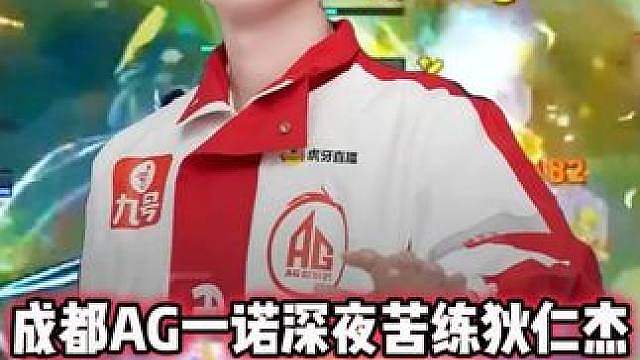 AG一诺水友赛拿出狄仁杰，中路合影竟然搞偷袭，一诺太不讲武德