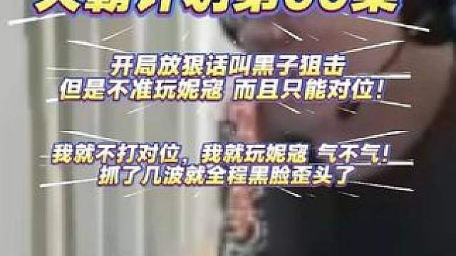 灭霸计划第66集